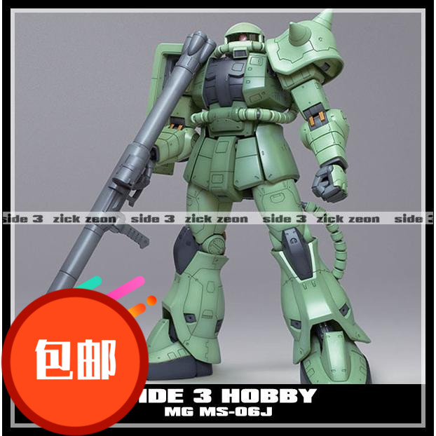 金属mg扎古全套金属改件套装补品