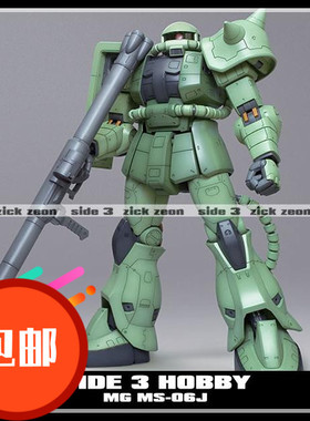 金属补品 MG扎古2.0 MS-06J 绿色陆战扎古 全套金属改件/特惠套装