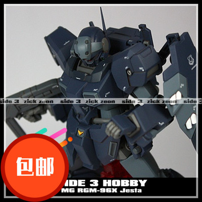 SIDE3 MG RGM-96X Jesta 杰斯塔金属改件套装送发光炉 特惠金属件