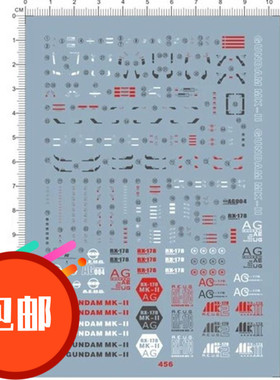 热销 RG 08 1/144 RX-178 MKII 马克兔 奥古白色 水贴 贴纸