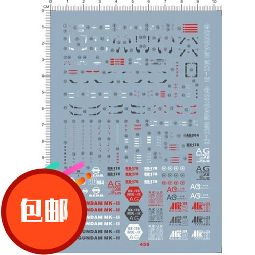 热销 RG 08 1/144 RX-178 MKII 马克兔 奥古白色 水贴 贴纸