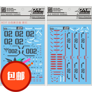 UC37 HG 1/144 网限定 新吉翁号 白色 新安洲原石 自护号 包邮