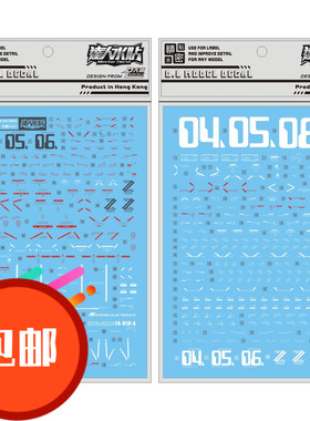 UC48 达人 大林 MG全装甲全装备 FAZZ ZZ高达 法兹 KA卡版水贴