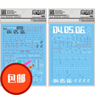 UC48 达人 大林 MG全装甲全装备 FAZZ ZZ高达 法兹 KA卡版水贴