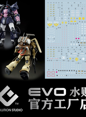 EVO-rg35水贴 可用于万代 RG黑色三连星 布雷扎古 二合一 荧光