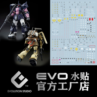 EVO-rg35水贴 可用于万代 RG黑色三连星 布雷扎古 二合一 荧光