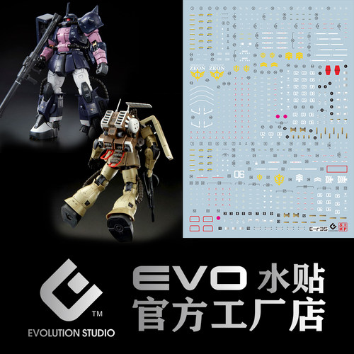 EVORG黑色三连星测试推荐