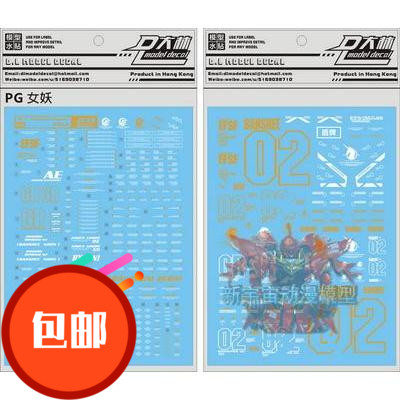 万代独角兽报丧女妖模型通用包邮