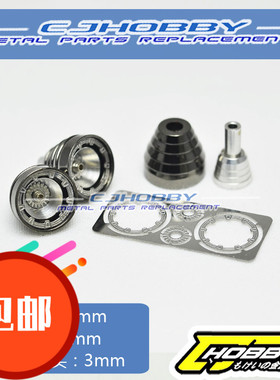 CJHOBBY-金属补品 改件 喷口 高达改件 钛黑炫银蚀刻喷口 MT1