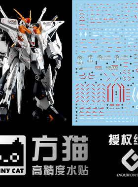 模型贴纸【方猫】HG 柯西水贴 Grework 荧光 RX-105 HG238