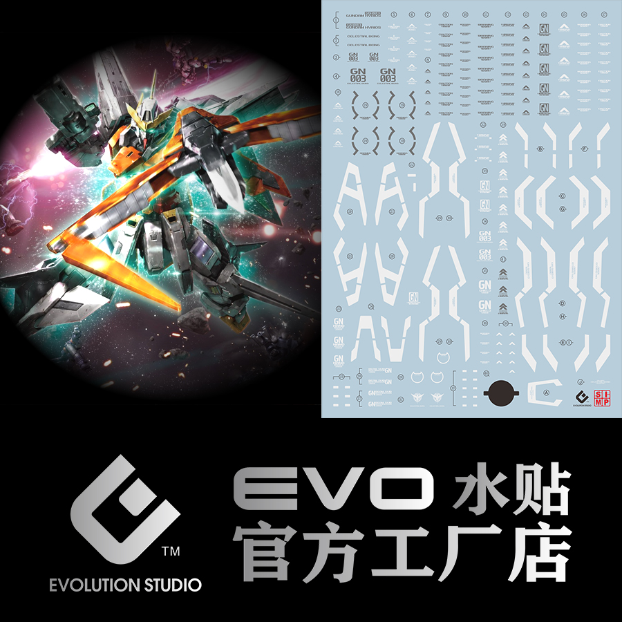 现货包邮 EVO MG 1/100 GN-003 主天使 模型 细节设计 荧光 水贴