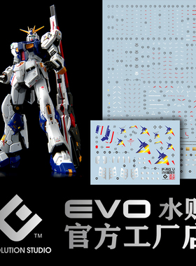 EVO-PR V水贴 可用于万代 RG福冈牛 RX-93ff 福冈牛高达 SIDE-F