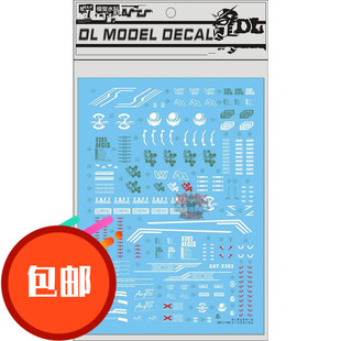 热销大林 MG GAT-X303 AEGIS Gundam 圣盾高达 神盾高达 专用水贴