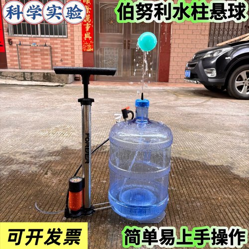 PYLOTE水柱悬浮小球悬浮球