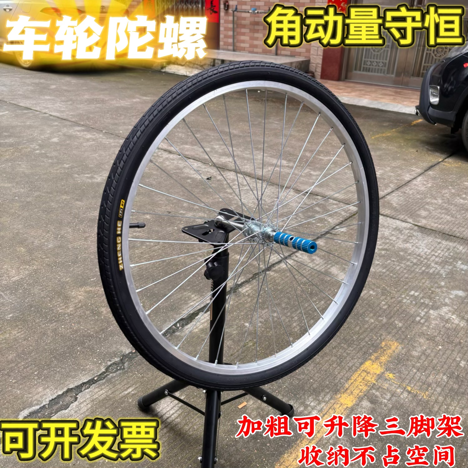 车轮陀螺进动原理角动量守恒物理化学科学秀科技节演示实验科学秀
