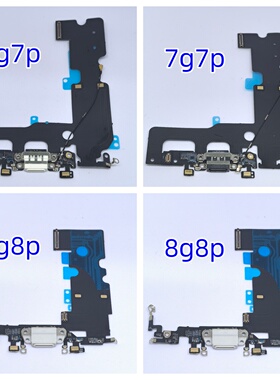 适用于苹果7代7plus8代8plus尾插 iPhoneSE2尾插排线充电送话排线