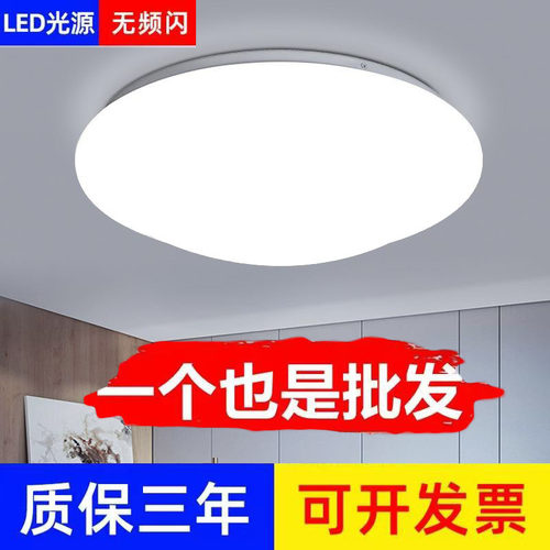 led吸顶灯工程全白灯具 卧室灯简约现代节能灯过道阳台厨卫玄关灯