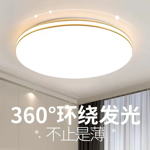 超薄led吸顶灯简约现代主卧室灯大气房间灯创意玄关阳台北欧灯具