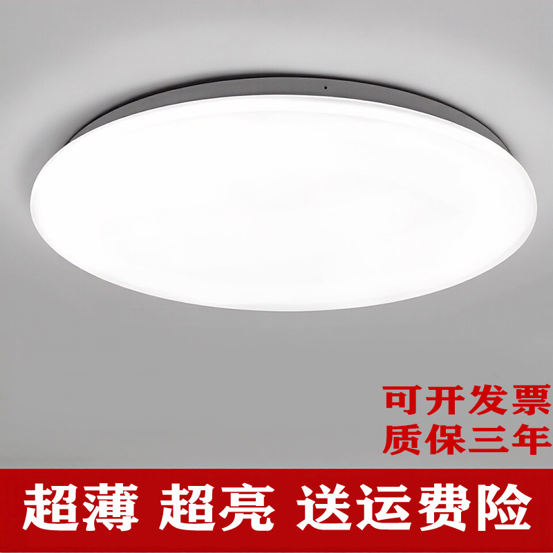 超亮LED灯超薄卧室灯房间灯客厅圆灯吸顶灯护眼现代简约极简顶灯图片