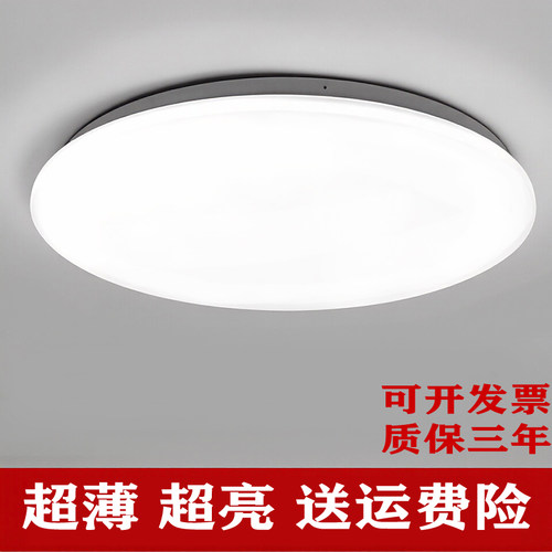 超亮LED灯超薄卧室灯房间灯客厅圆灯吸顶灯护眼现代简约极简顶灯