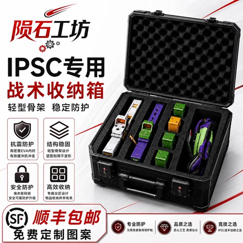 IPSC全兼容版电手收纳箱OYg34g18c格洛克塔兰TTI2011发射器战术箱