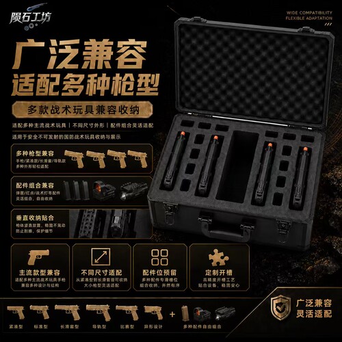 电手收纳箱GLOCKg17塔兰TTIg34