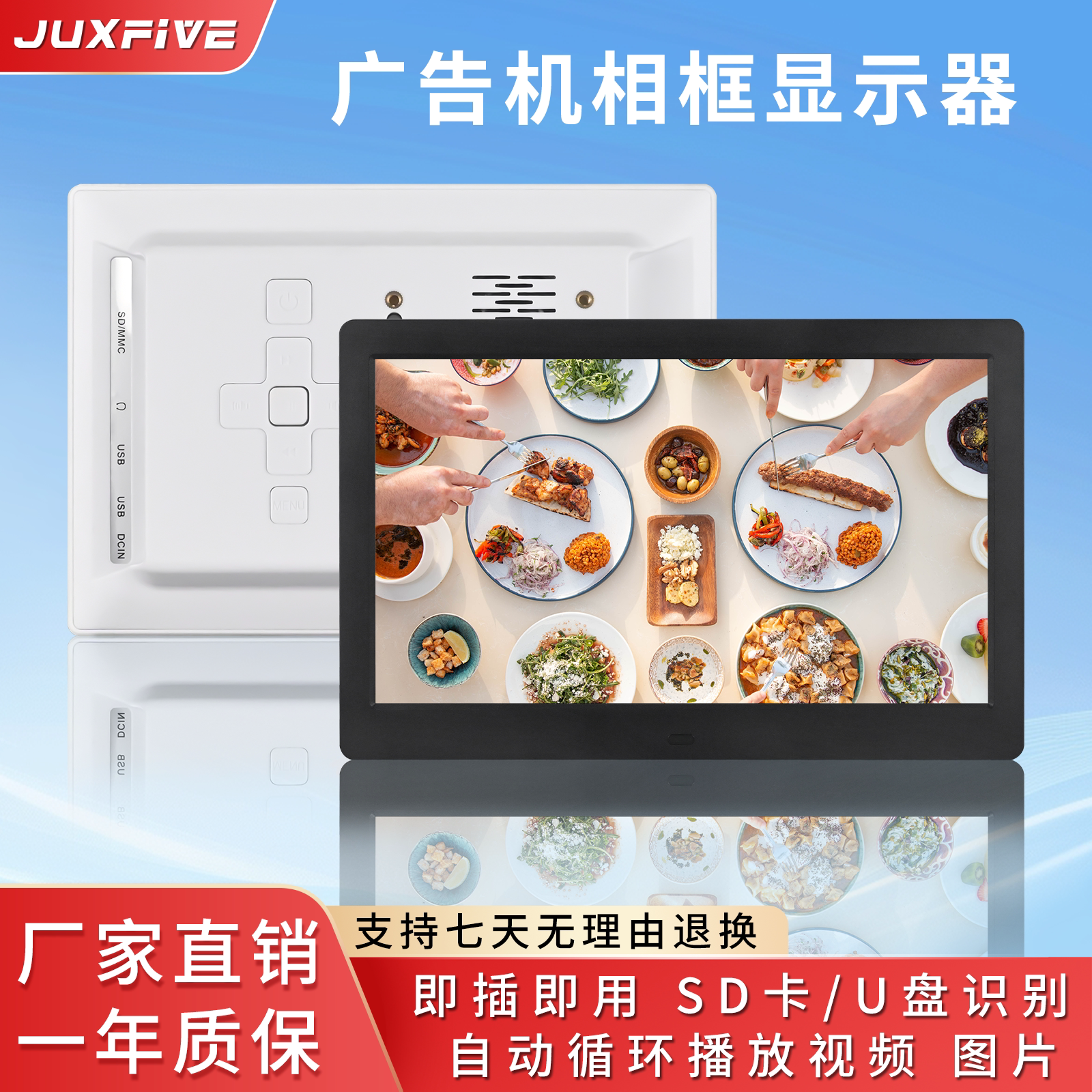 7/8/10/12/14/15寸广告机显示器U盘视频播放视频图片小广告屏幕