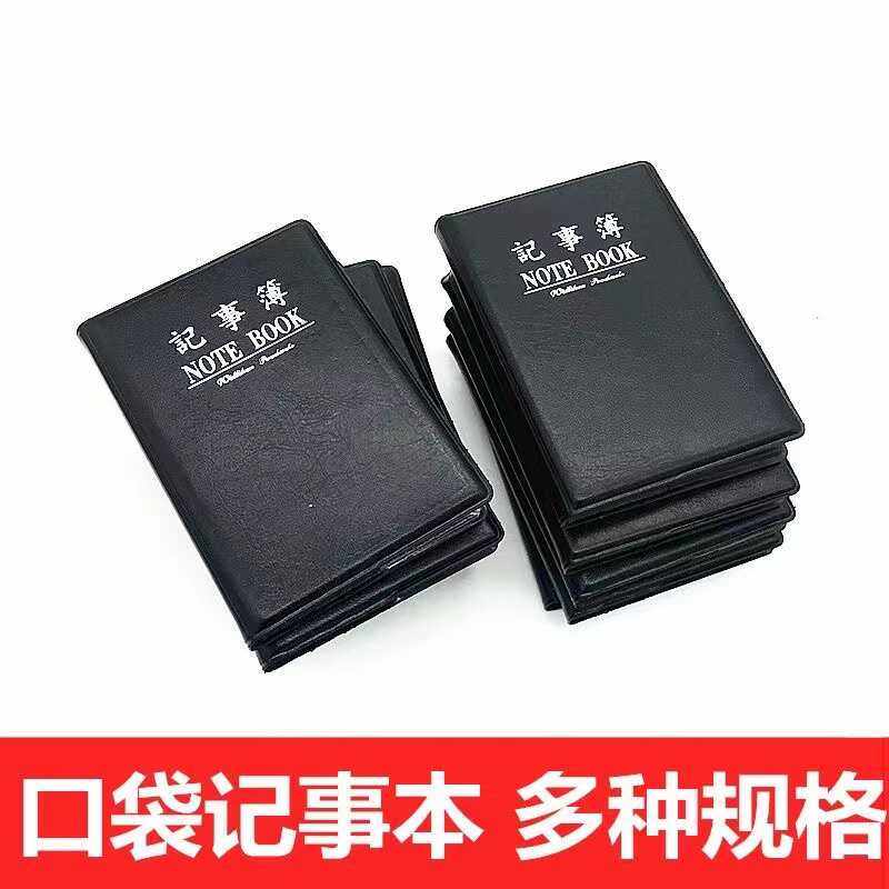 迷你口袋笔记本A7小本子工作本小号随身记事本便携备忘录电话薄本 - 实物图