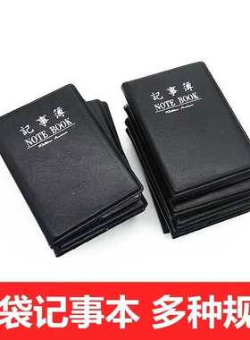 迷你口袋笔记本A7小本子工作本小号随身记事本便携备忘录电话薄本