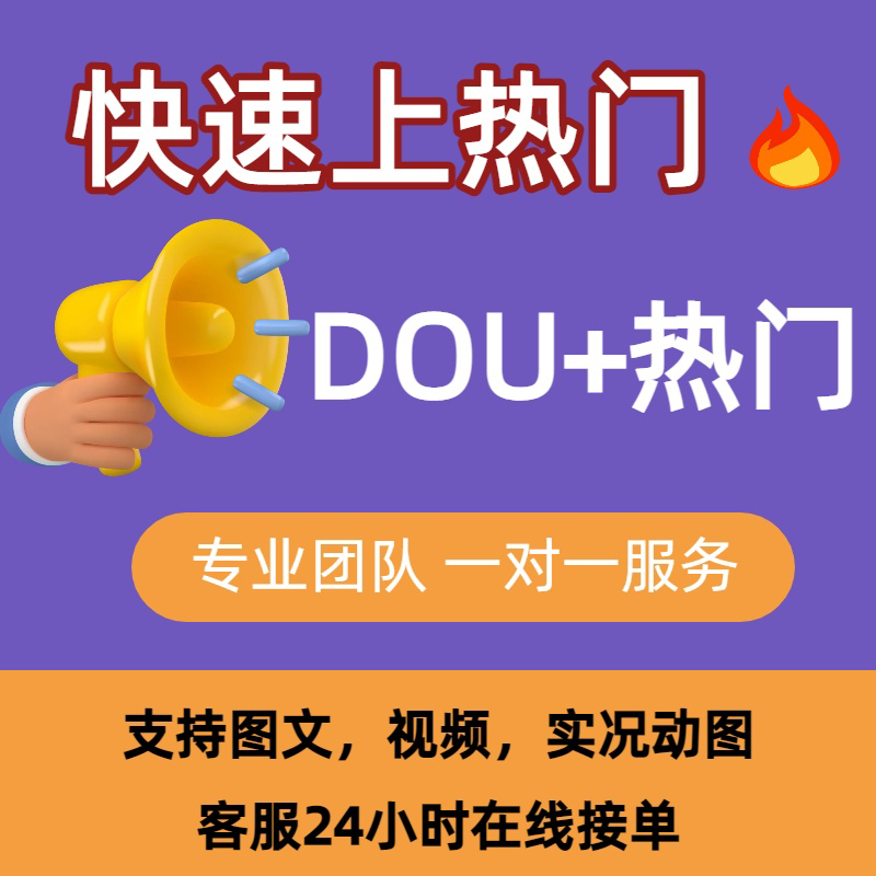 抖音上热门千川投放小红书笔记推文公众服务号阅读推文服务