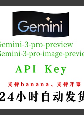 gemini APIkey 国内中转发额度官转跑数据高并发 claude也可以用