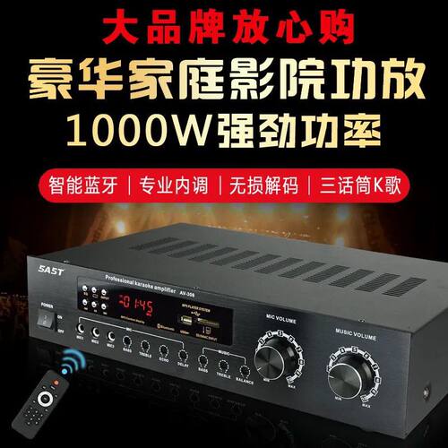 定阻专业音响蓝牙功放机