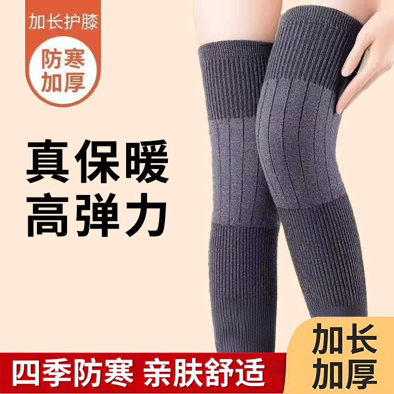 新款保暖护膝盖加长防滑护膝
