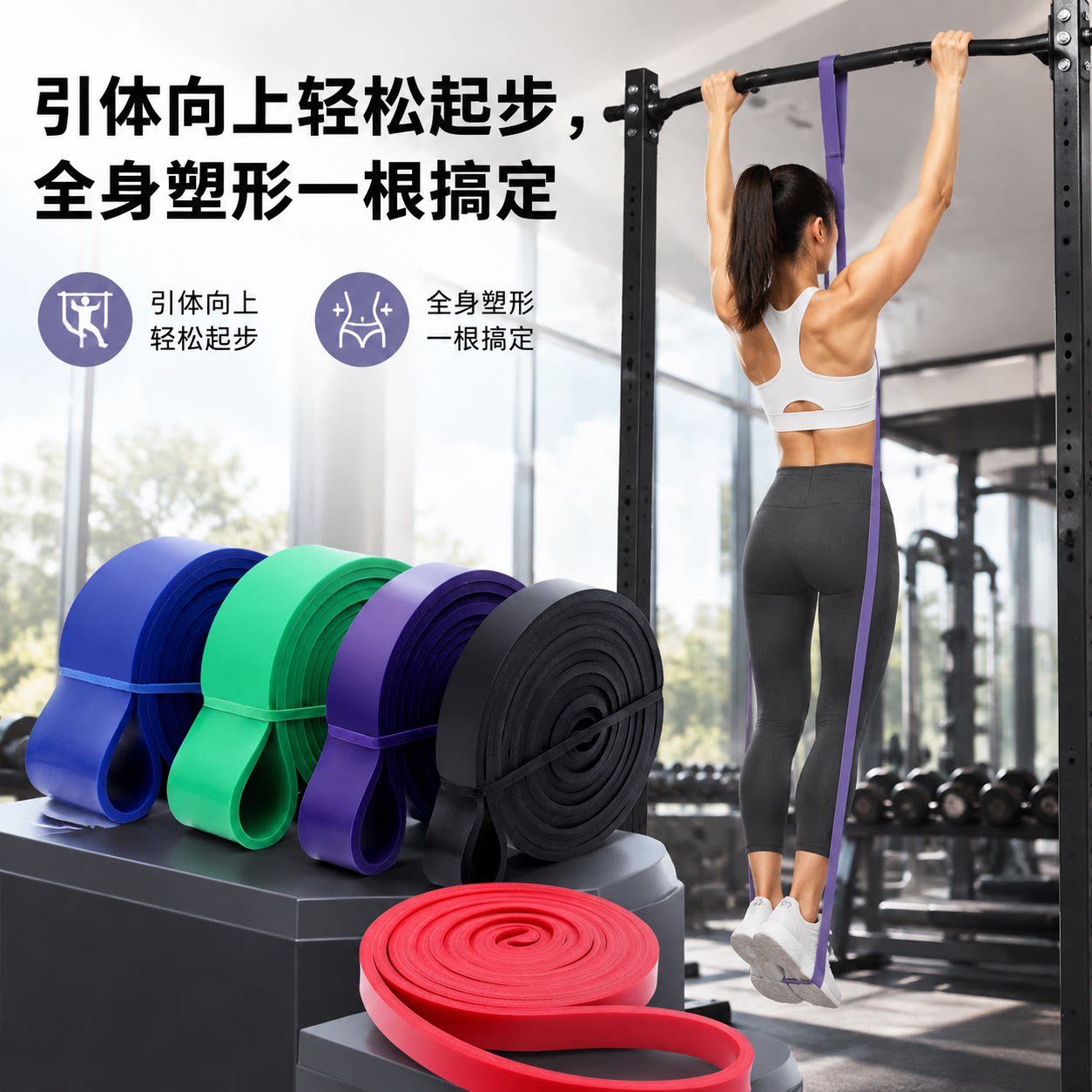 弹力带练胸拉力带器瑜伽辅助深蹲