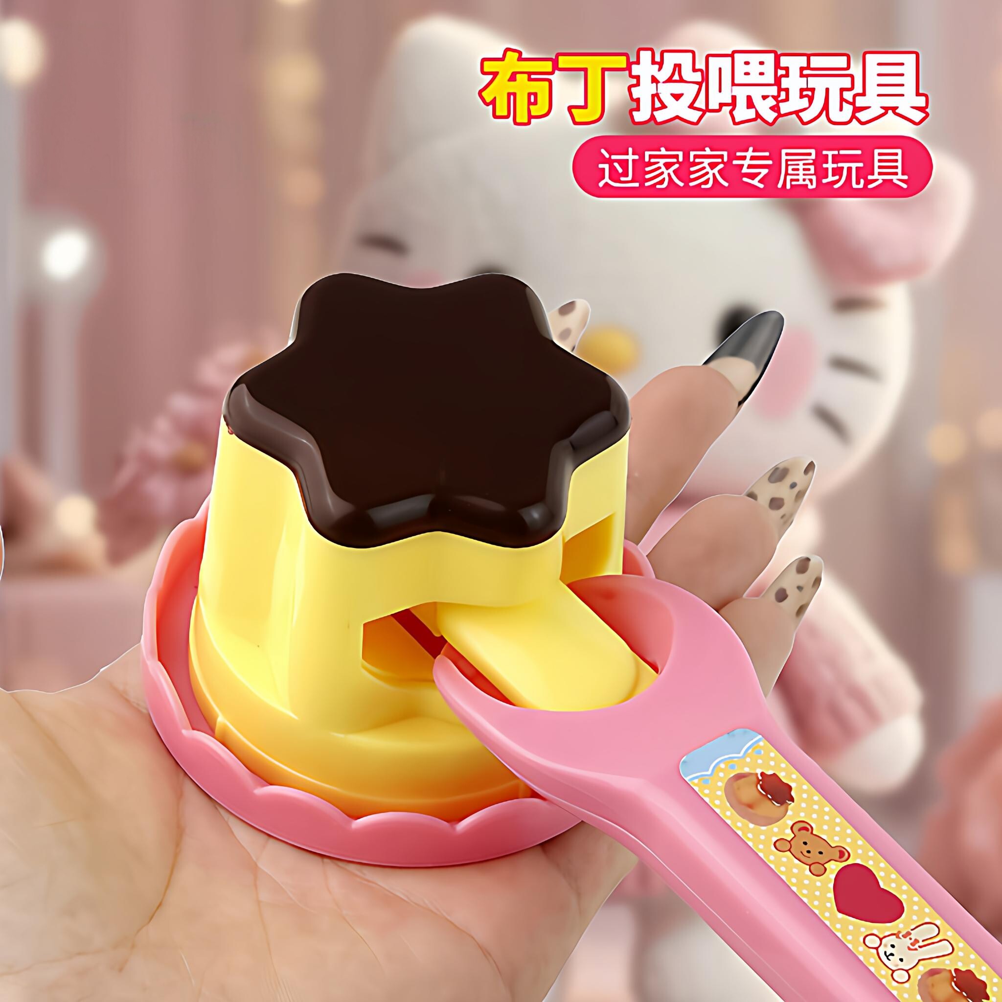 果冻草莓布丁套装仿真喂食玩具儿童节过家家益智玩具