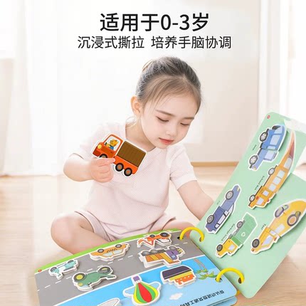 撕撕书婴儿安静手撕布书宝宝早教6个月可啃咬玩具一岁1粘贴魔术贴