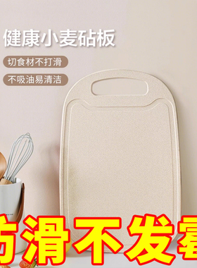家用厨房防霉切菜板可挂式麦秸秆占板砧板辅食切水果案板刀板菜板