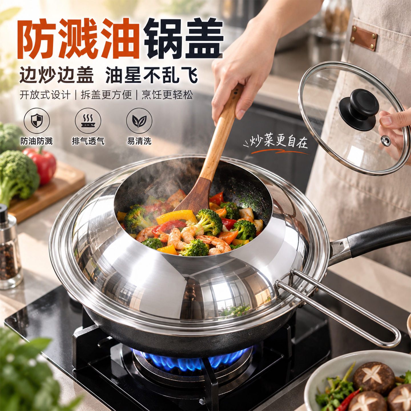 可视防溅油锅盖不烫手挡油