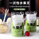 水果签瓶装 一次性水果叉塑料食品级吃水果叉蛋糕甜品叉小叉子 袋装