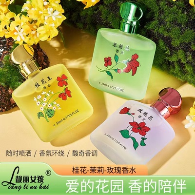 经典老牌桂花香水清新淡香男女士持久留香72小时玫瑰茉莉花香