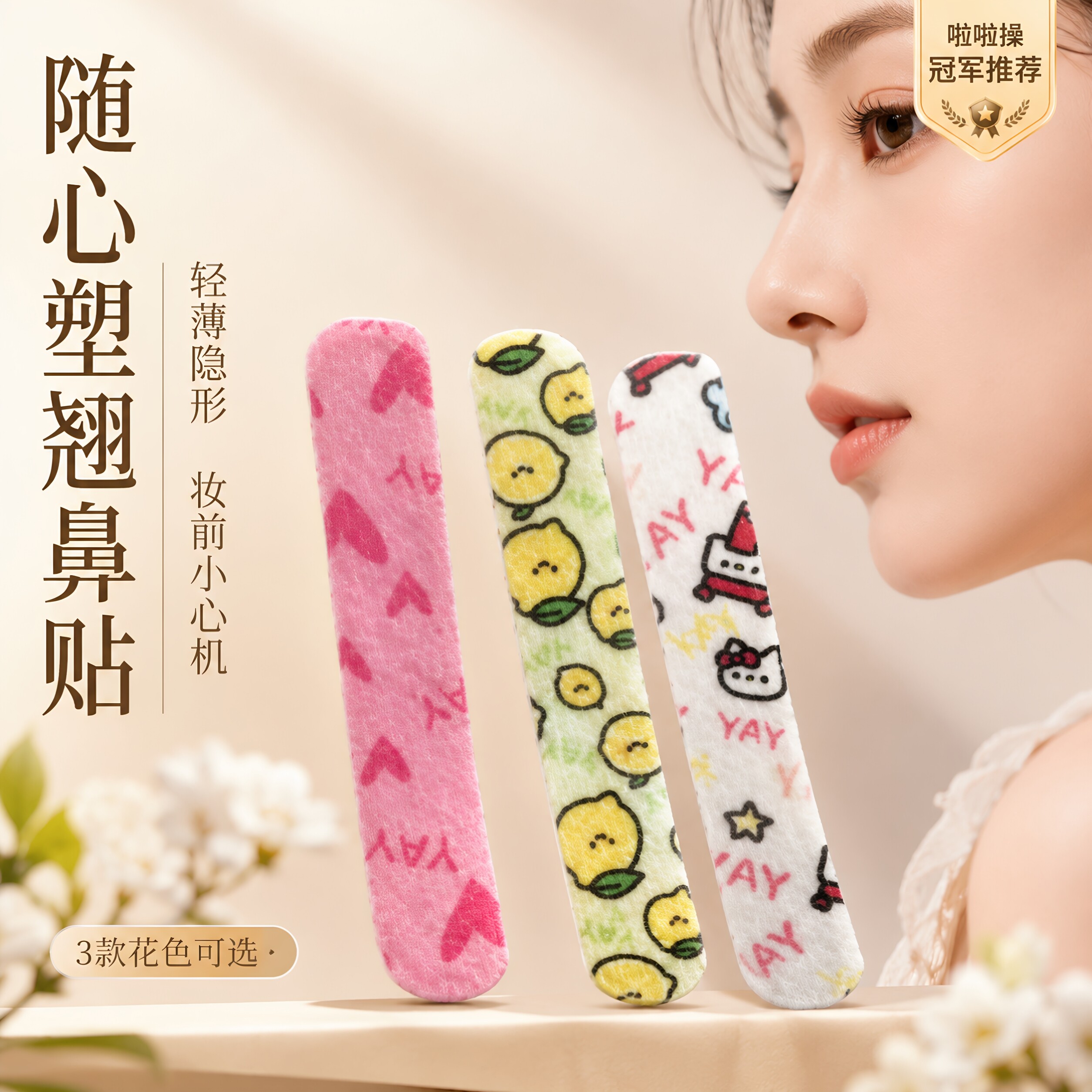 翘鼻贴鼻梁可调节裁剪新款龙骨鼻翼修饰贴蒜头鼻辅助固定贴