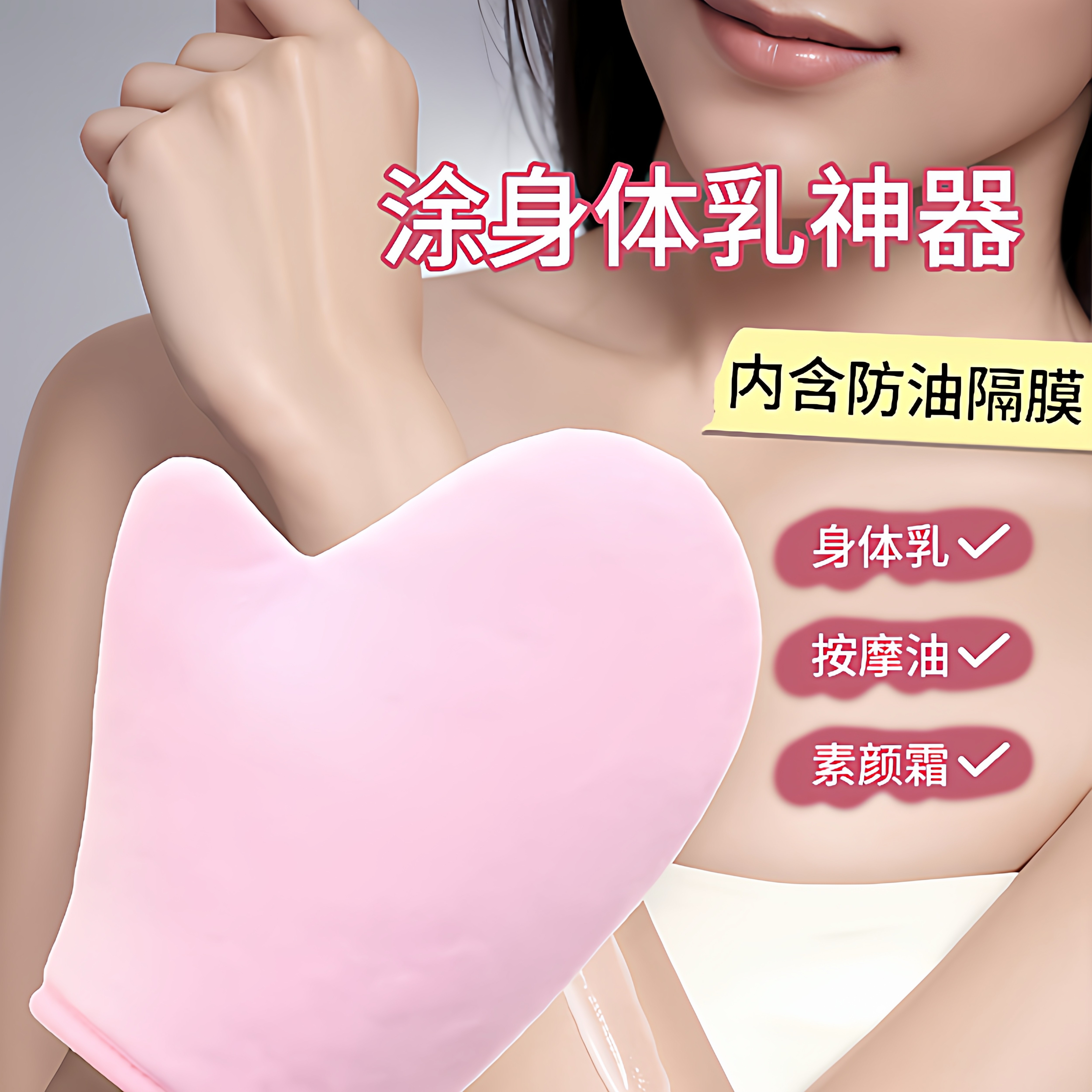 擦身体乳手套抹防晒素颜霜美黑油涂抹神器植绒防水手套懒人专用,家庭/个人清洁工具,搓澡巾,淘宝优惠券,粉丝福利购,淘宝优惠卷