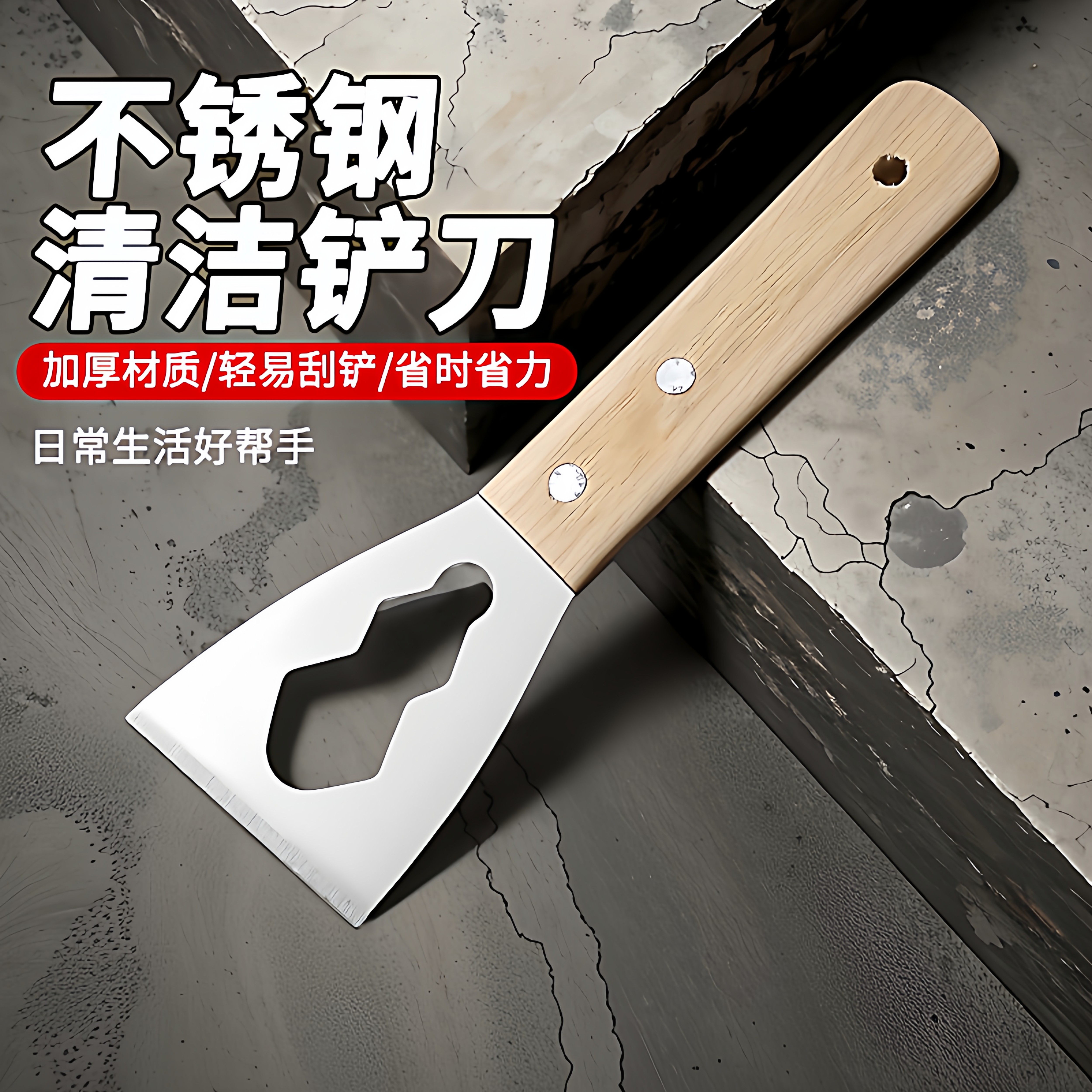多功能铲刀清洁不锈钢油灰刮刀水泥刮灰刀工具装修专用铲子加厚型,家庭/个人清洁工具,玻璃清洁器配件,淘宝优惠券,粉丝福利购,淘宝优惠卷
