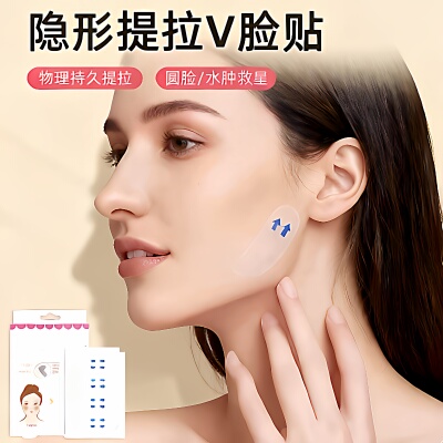 隐形透明面部紧致V脸贴40贴