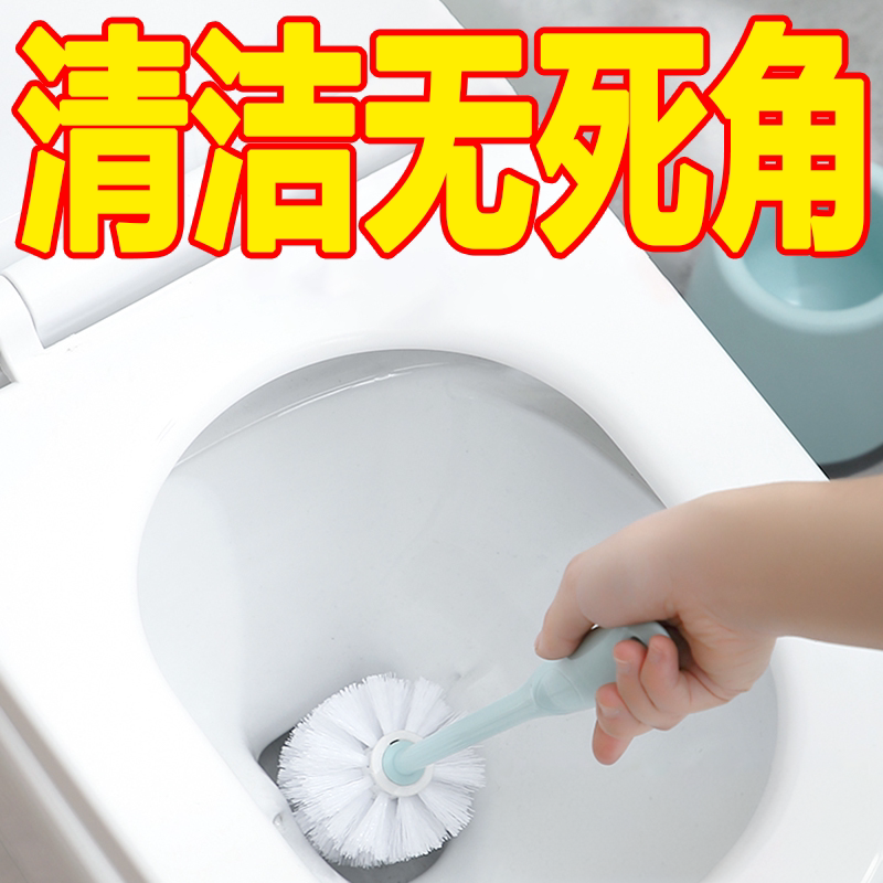 马桶刷套装洗擦厕所家用死角墙式