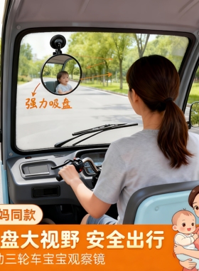 汽车内后视镜吸盘式大视野电动三轮车凸面倒车镜子反光镜圆辅助镜