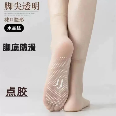 丝袜女夏季春天超薄款短袜防勾丝耐磨点胶防滑无痕肉色透明水晶袜