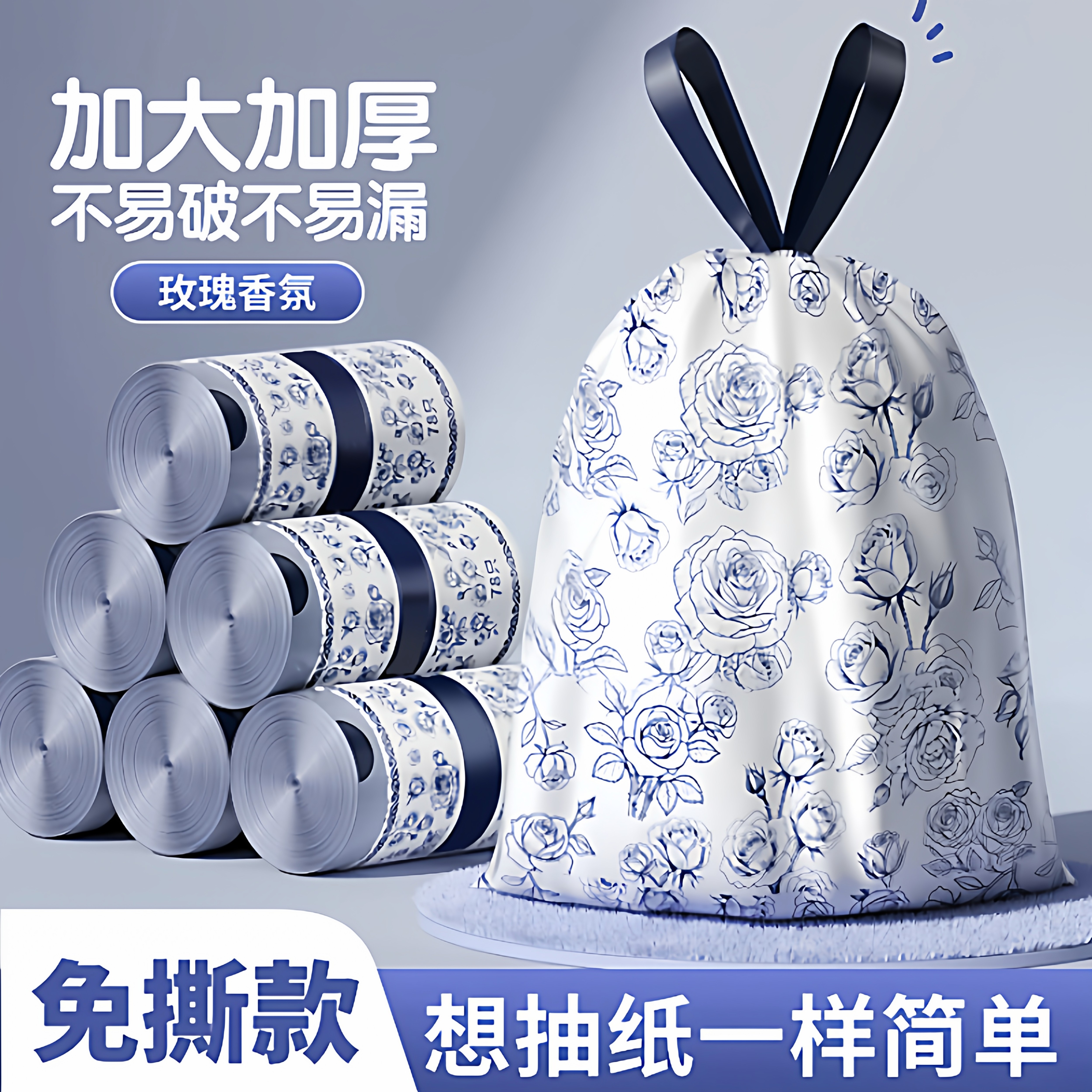 时尚清香印花免撕抽绳垃圾袋防漏家用加大加厚手提式垃圾袋