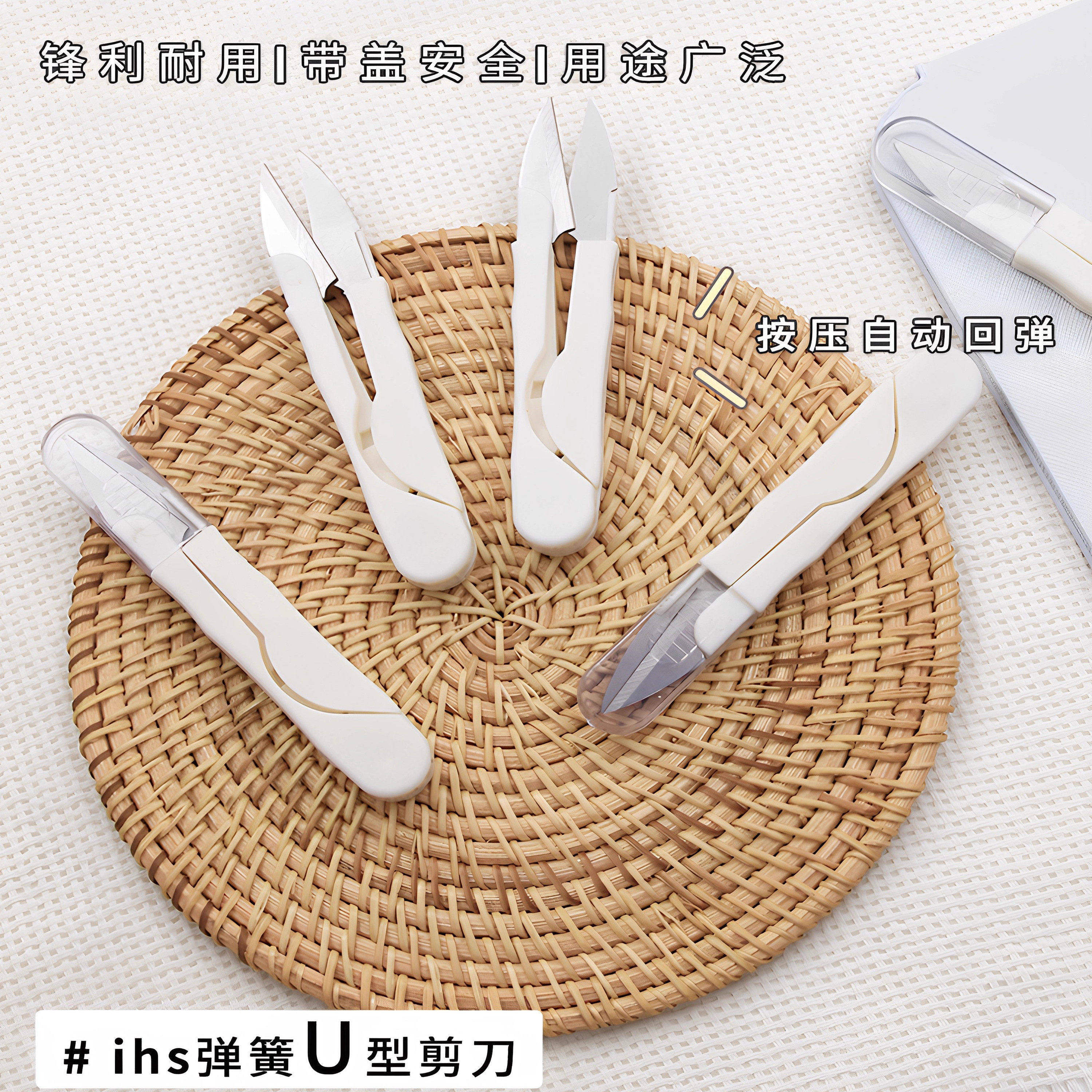U型圆头弹簧缝纫手工小剪刀家用便携带盖不锈钢十字绣修线头剪刀