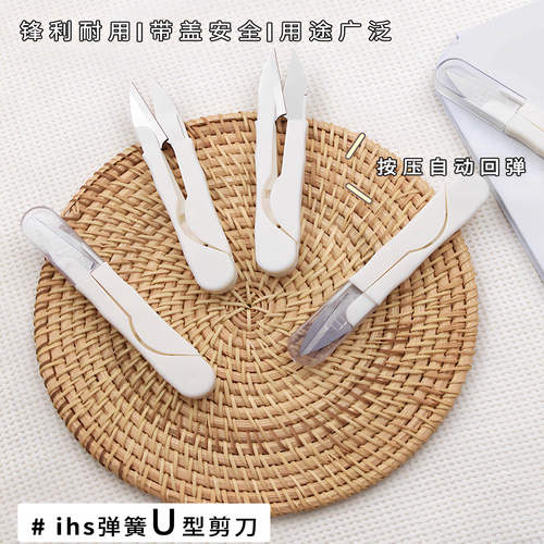 U型不锈钢带盖便携十字绣剪刀